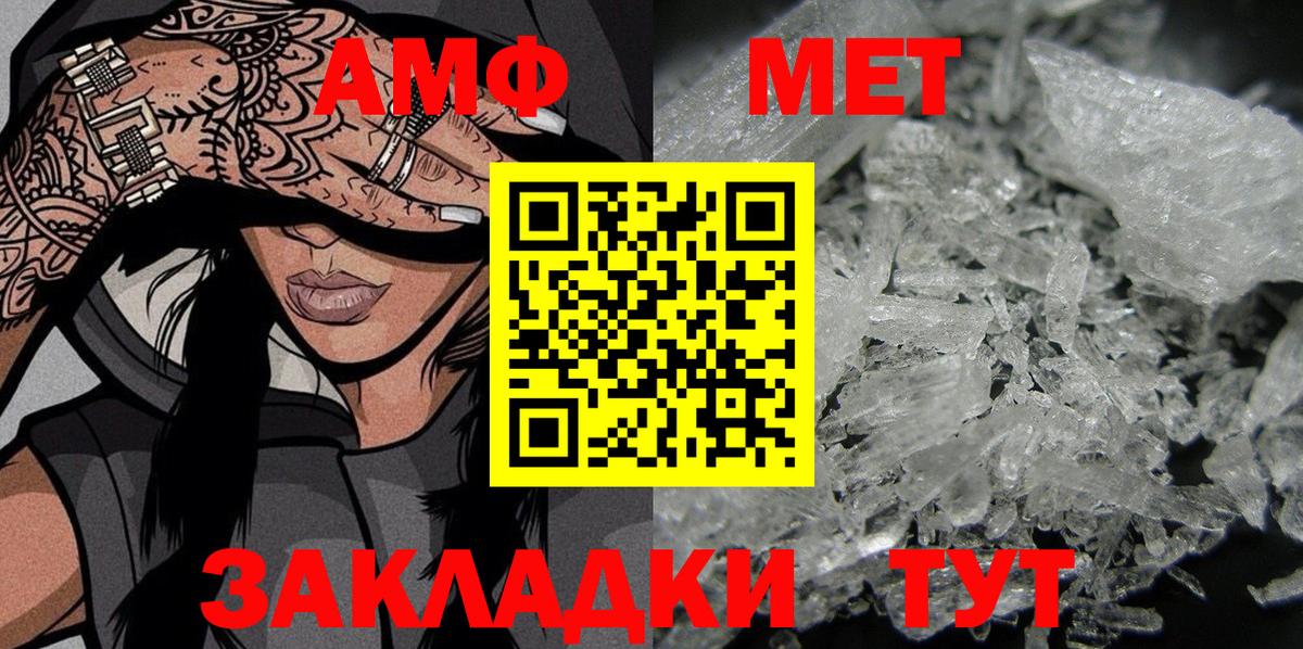 Амфетамин VHQ  Вход с VPN  АМФ  Острогожск 