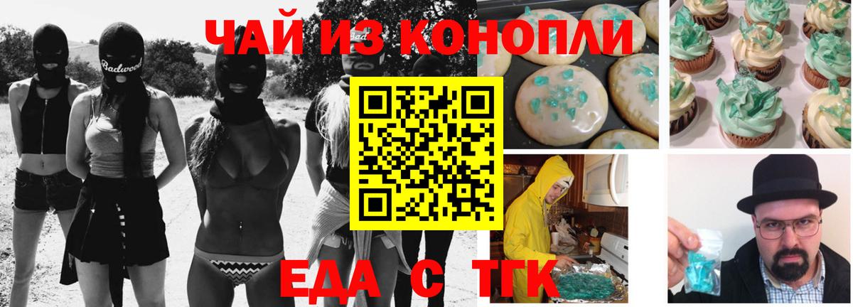 Острогожск  Еда ТГК конопля  Вход с VPN 