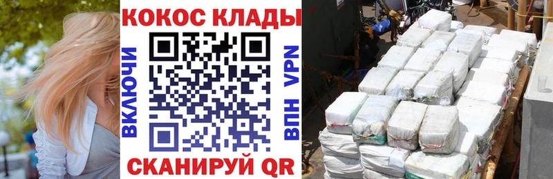 mega ТОР наркота shop состав Кокаин Columbia Острогожск
