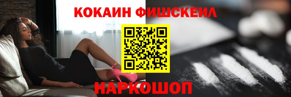 COCAIN 99%  COCAIN Колумбийский  Острогожск  Вход с VPN 