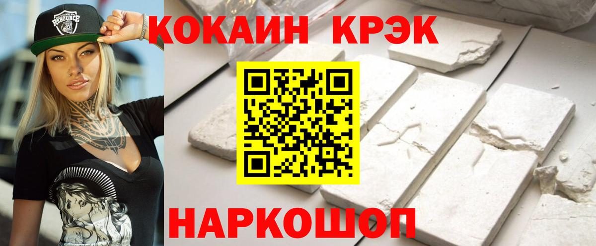 Cocaine 97%  Острогожск 