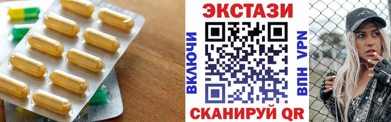 Ecstasy круглые Острогожск