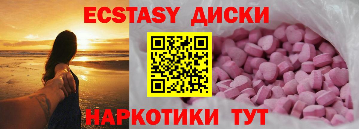 Ecstasy 250 мг Острогожск
