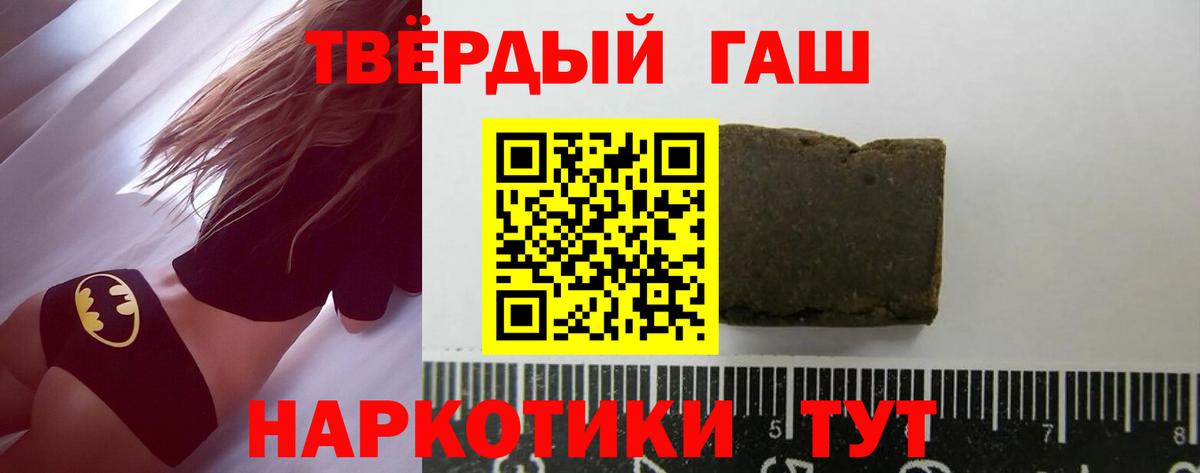 Гашиш Изолятор  Вход с VPN  Острогожск 