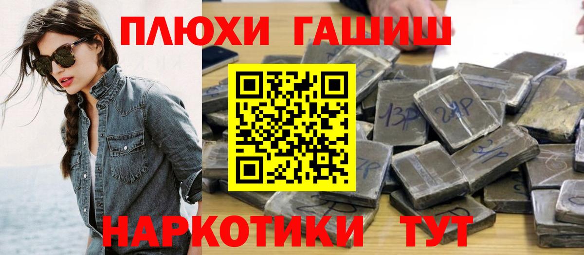 Метамфетамин Острогожск