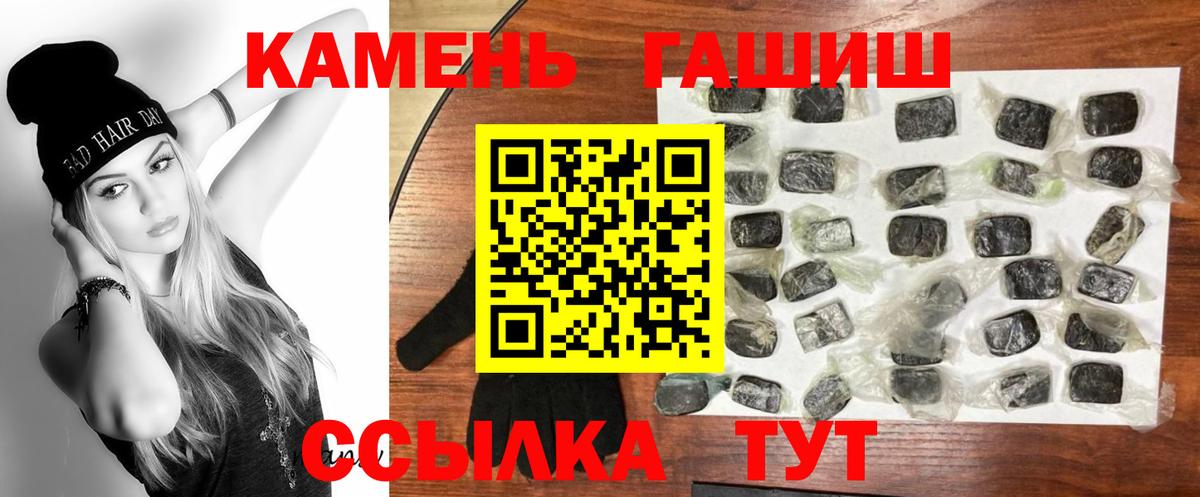 Гашиш хэш Острогожск