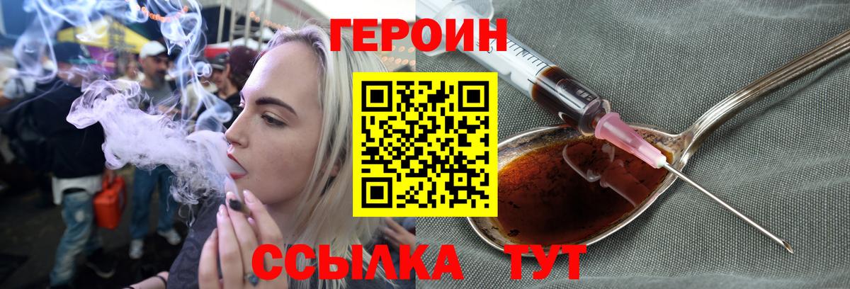 ГЕРОИН Афган  Острогожск 