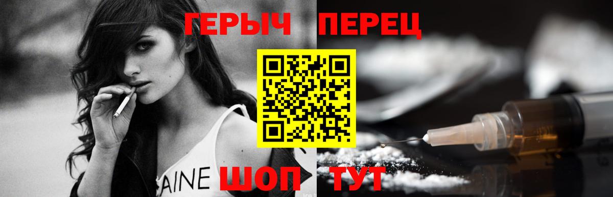 Героин хмурый Острогожск