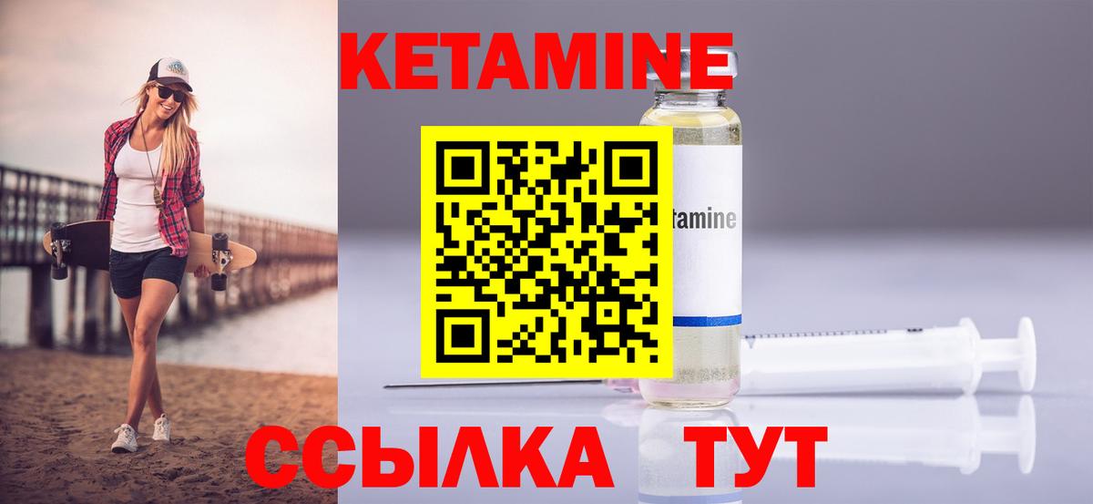 Острогожск  Кетамин VHQ  маркетплейс наркотические препараты  Вход с VPN  Кетамин VHQ 