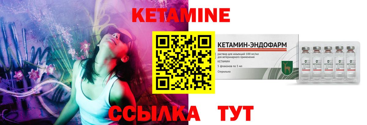 КЕТАМИН ketamine  дарк нет какой сайт  Острогожск 