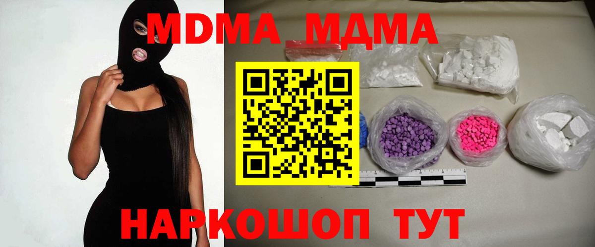 МДМА VHQ  МДМА crystal  Вход с VPN  Острогожск 