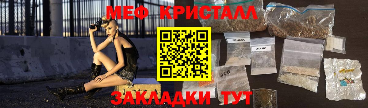 Меф кристаллы Острогожск