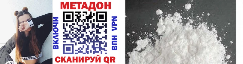 где можно купить наркотик  Острогожск  Метадон VHQ 