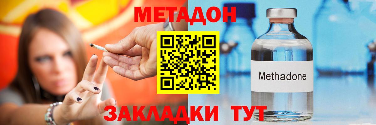Острогожск  МЕТАДОН мёд  Вход с VPN 