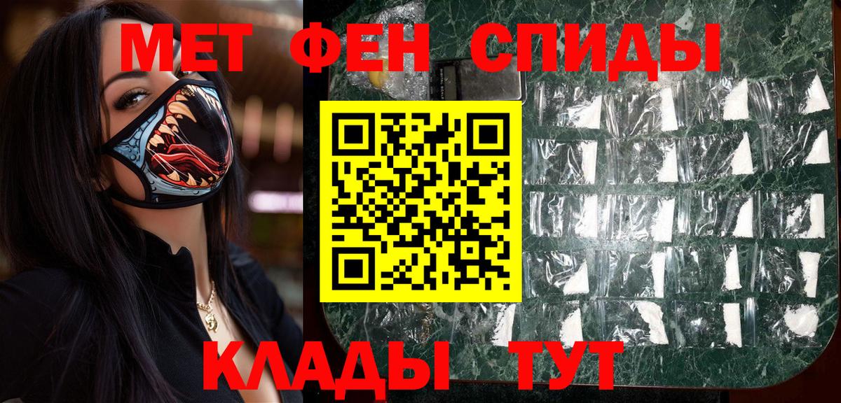 Острогожск  МЕТАМФЕТАМИН Декстрометамфетамин 99.9%  Вход с VPN 