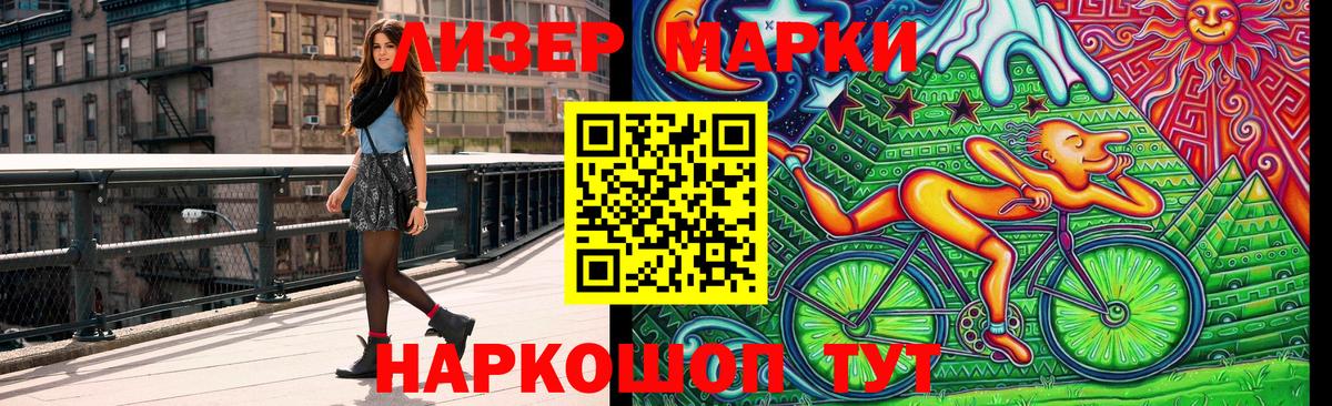 Наркотические марки  Острогожск  Марки N-bome 1,8мг 