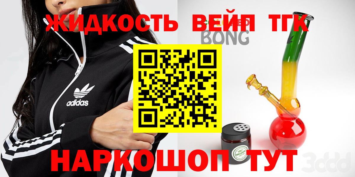 Дистиллят ТГК THC oil  Дистиллят ТГК вейп с тгк  Вход с VPN  Острогожск 