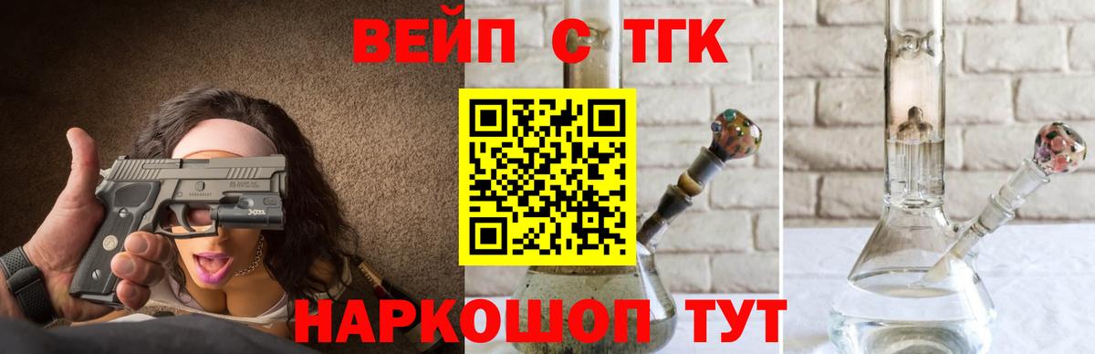 Дистиллят ТГК вейп с тгк Острогожск