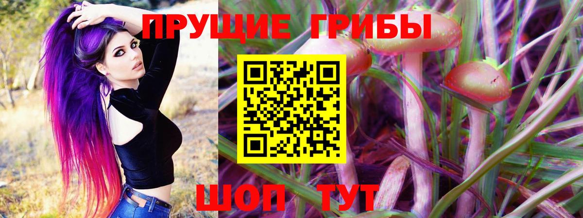 Галлюциногенные грибы ЛСД  Вход с VPN  Псилоцибиновые грибы Psilocybine cubensis  Острогожск 
